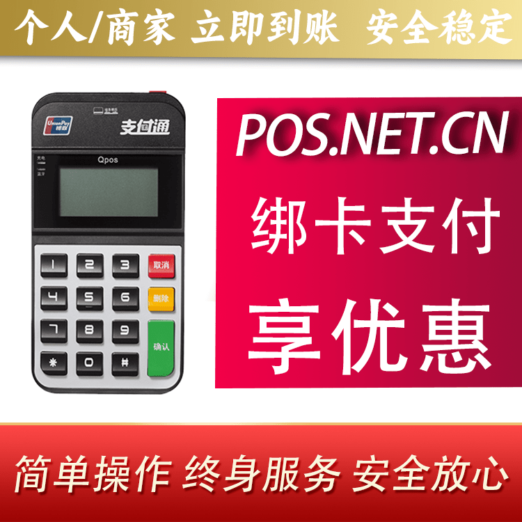 湖南海科Qpos